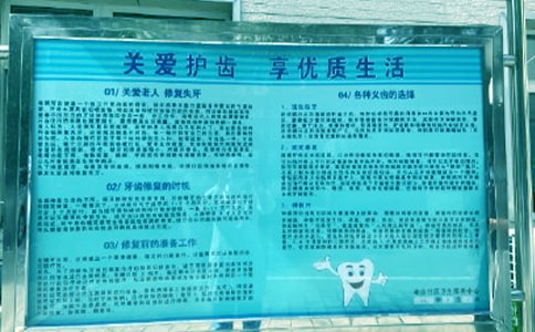 有关爱牙日的作文