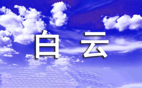 广州的白云山作文