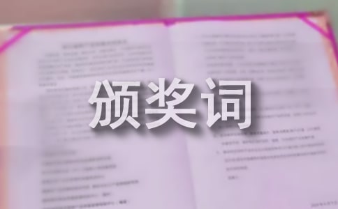 小学进步之星颁奖词