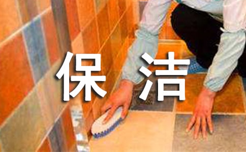 2021年度保洁工作总结（精选5篇）