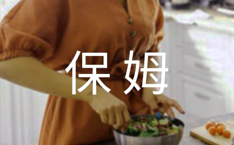 大堰河——我的保姆反思