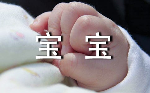 给宝宝洗澡的禁忌