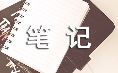 高三随笔记录生活