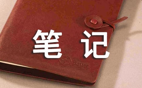 于家中随笔记事