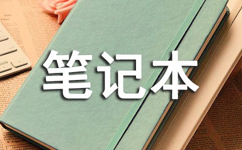哪款笔记本杀毒软件的体积最小
