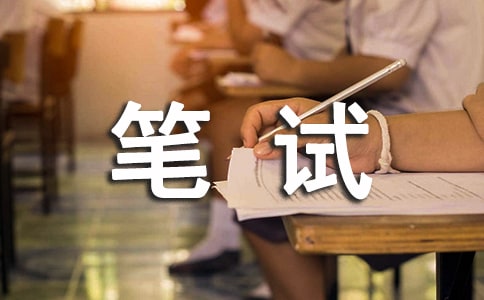 Java语言程序设计笔试题附答案