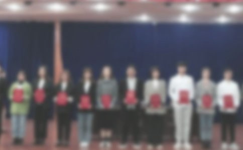 表彰大会校长的讲话