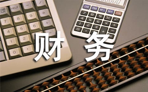 财务主管述职报告（通用7篇）