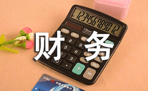 财务经理转正工作总结（通用19篇）