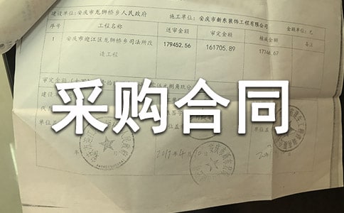 服务采购合同(15篇)