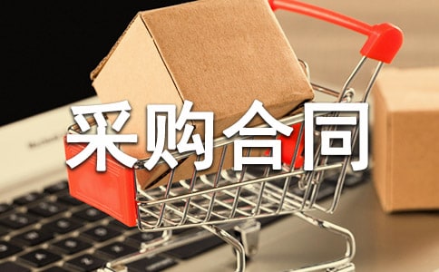 国际贸易采购合同(13篇)