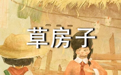 我最喜欢的电影《草房子》作文