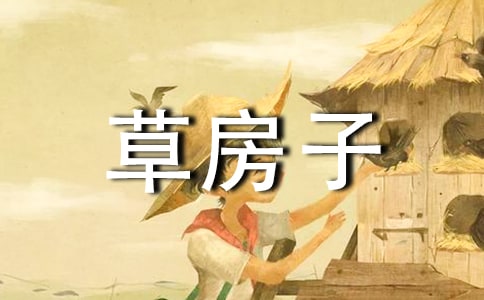 草房子第一章读书随笔