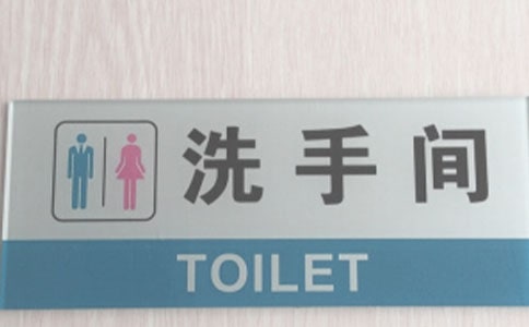 厕所惊魂作文