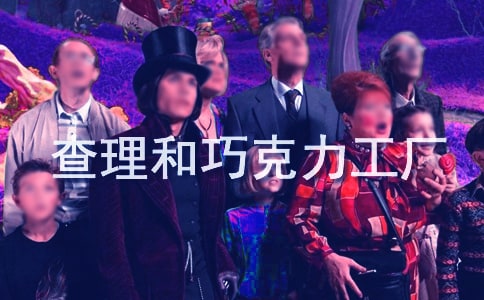 查理和巧克力工厂读后感三篇