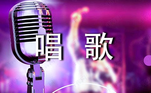 学唱歌作文精选15篇