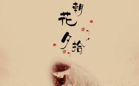 朝花夕拾读后感【热门】