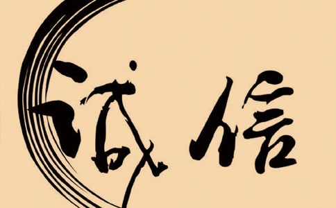 诚信国旗下讲话稿：诚信是为人之本