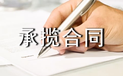 设计承揽合同5篇