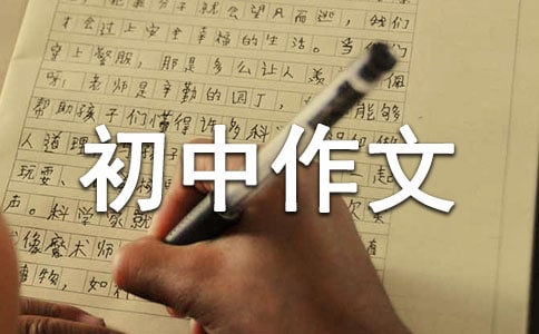 爱是动力,爱是行动初中作文600字(精选19篇)