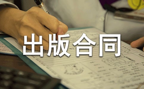 版权转让出版合同3篇