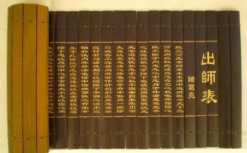 诸葛亮的出师表原文赏析