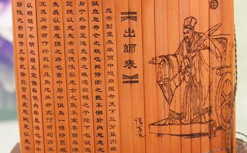 出师表原文及翻译