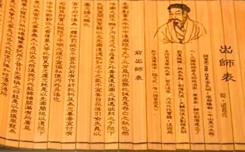 出师表反思