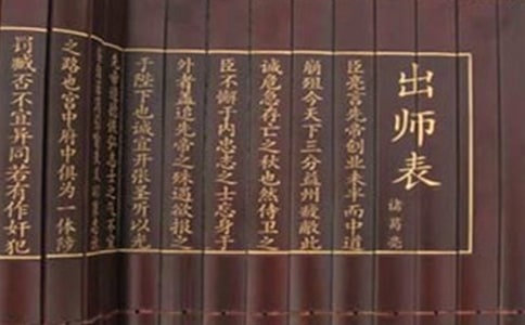 《出师表》课堂实录