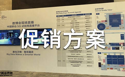 休闲食品促销方案