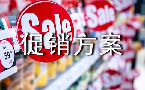 经销商五一促销方案(通稿)
