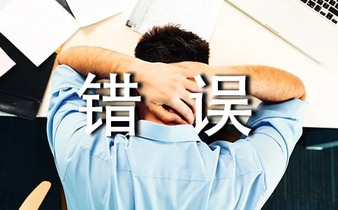 PHP错误类型及屏蔽方法有哪些