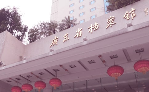 档案馆工作职责7篇