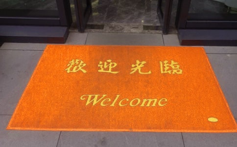 维护地毯的注意事项