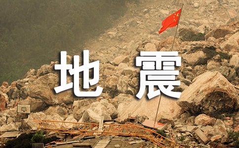 512地震朗诵词3篇