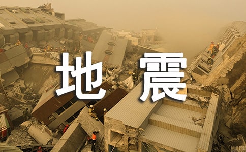 悼念汶川大地震广播稿