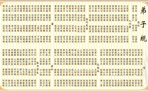 弟子规学习心得400字