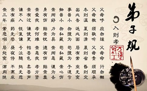 我学《弟子规》的故事作文合集4篇