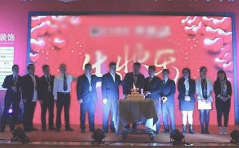 十周年店庆团队标语