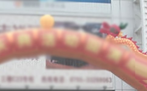 美容行业店庆仪式上的讲话稿