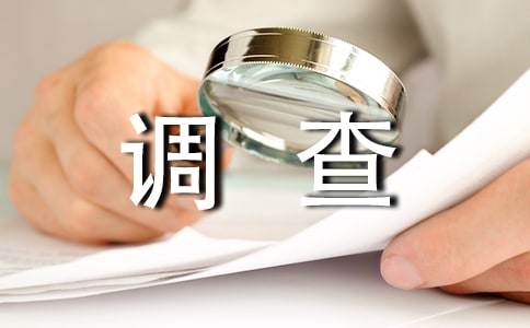 高速公路信息通信资源整合调研调查问卷范文