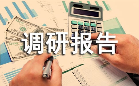 对优质棉基地建设及产业发展的调研报告