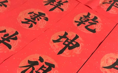 2017年七字春联对联集锦
