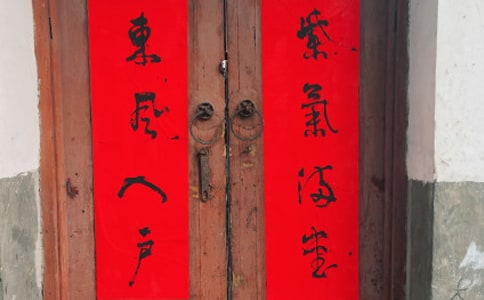 春天的对联