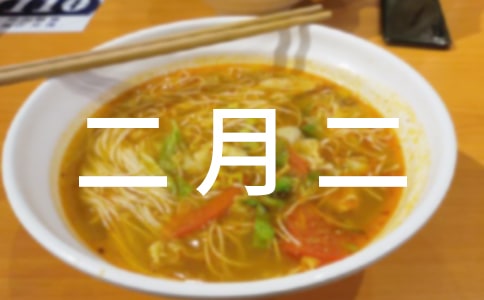 二月二大庙会三年级作文500字（精选7篇）