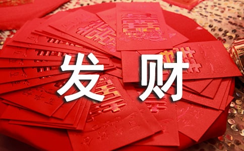 【精品】写发财树的作文三篇