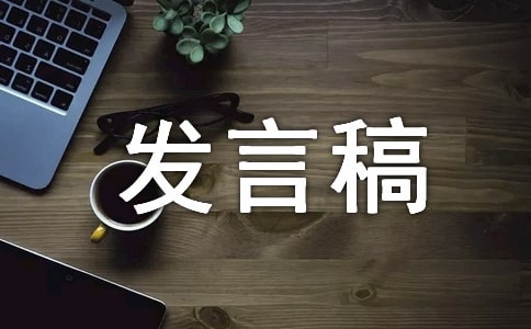 少先队入队仪式老队员的发言稿