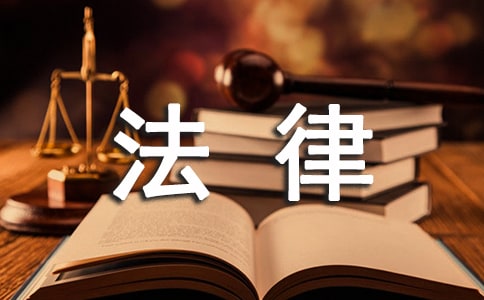 试用期合同法律规定