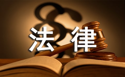 法律援助宣传标语