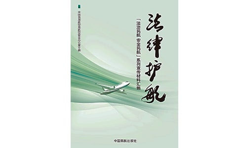 法治护航，快乐成长作文
